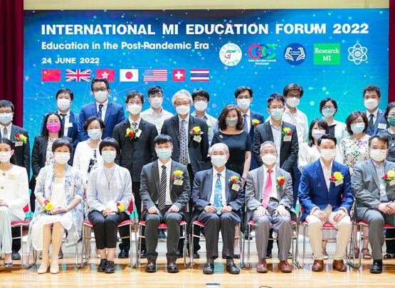 International MI Education Forum (2022)